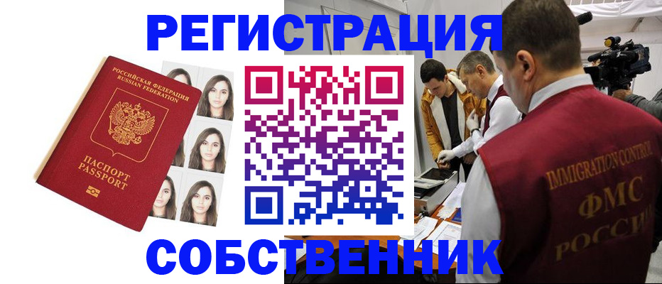 где прописаться в Чехове