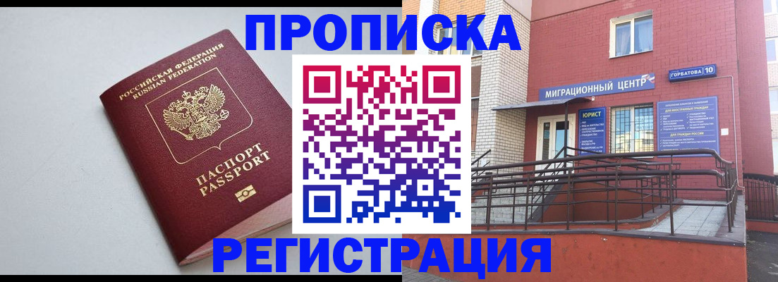 найти адрес прописки в Чехове