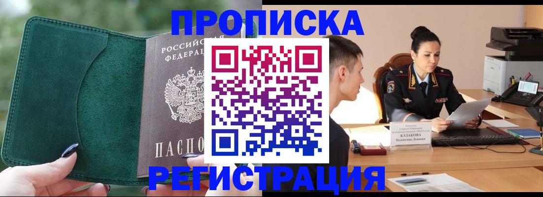 регистрация для школы в Чехове